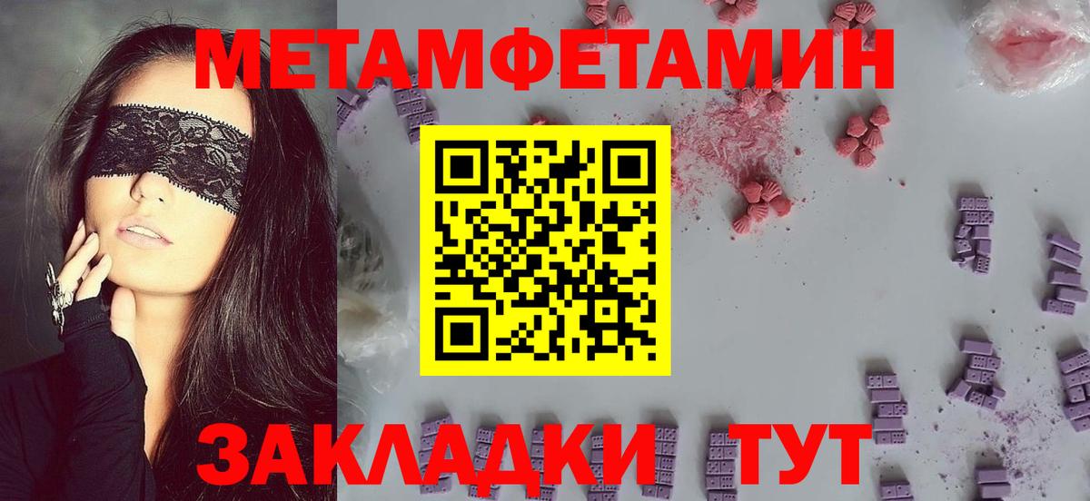 АМФ Розовый Похвистнево