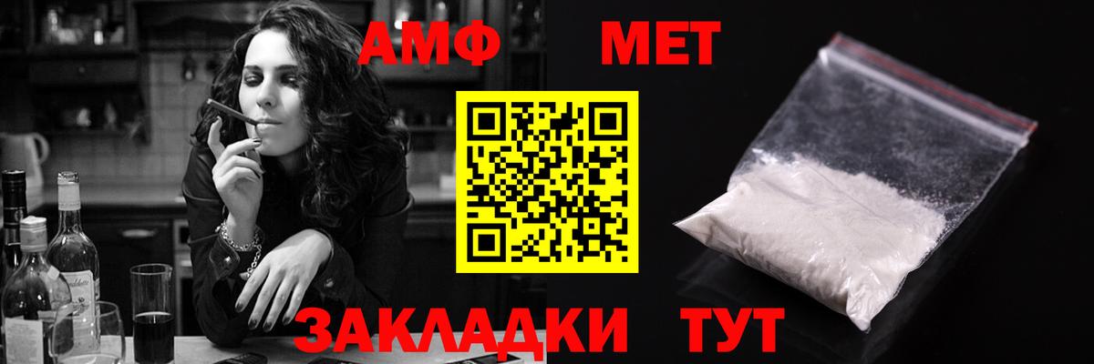 Амфетамин  Вход с VPN  Похвистнево  АМФ 97% 