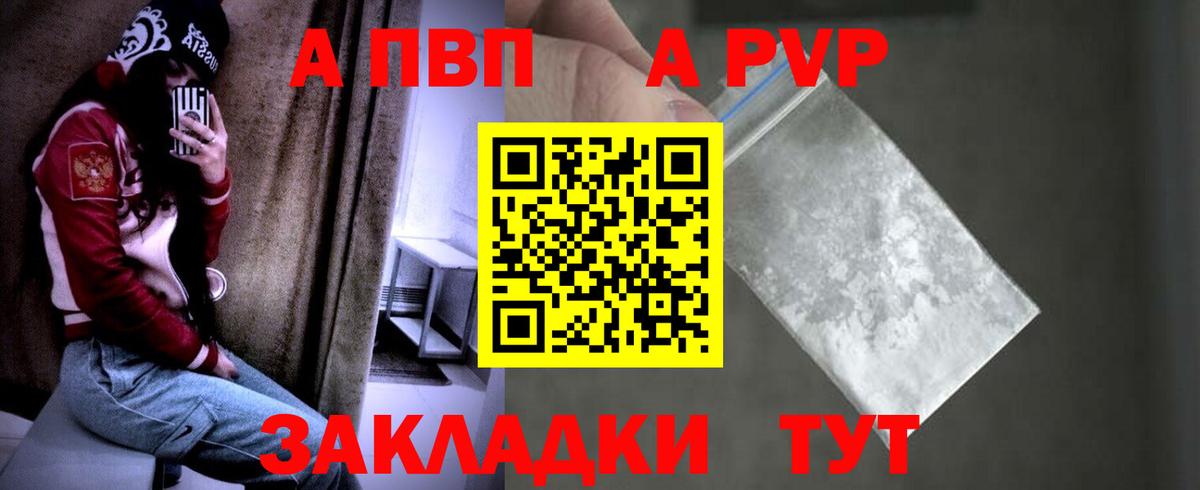 Alpha PVP крисы CK  Вход с VPN  Alpha-PVP VHQ  цена   Похвистнево  A-PVP СК КРИС  Alpha-PVP 