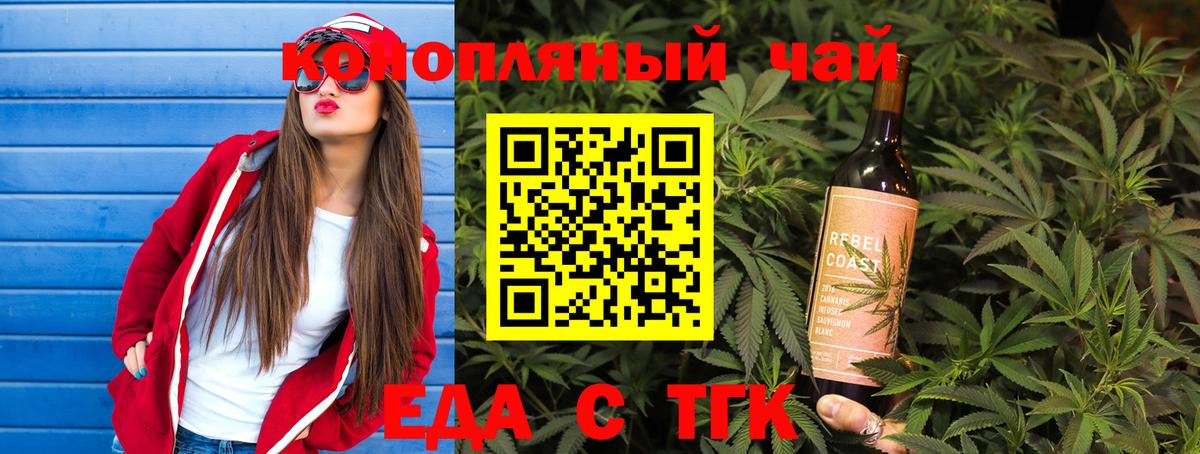 Похвистнево  Печенье с ТГК марихуана  Вход с VPN 