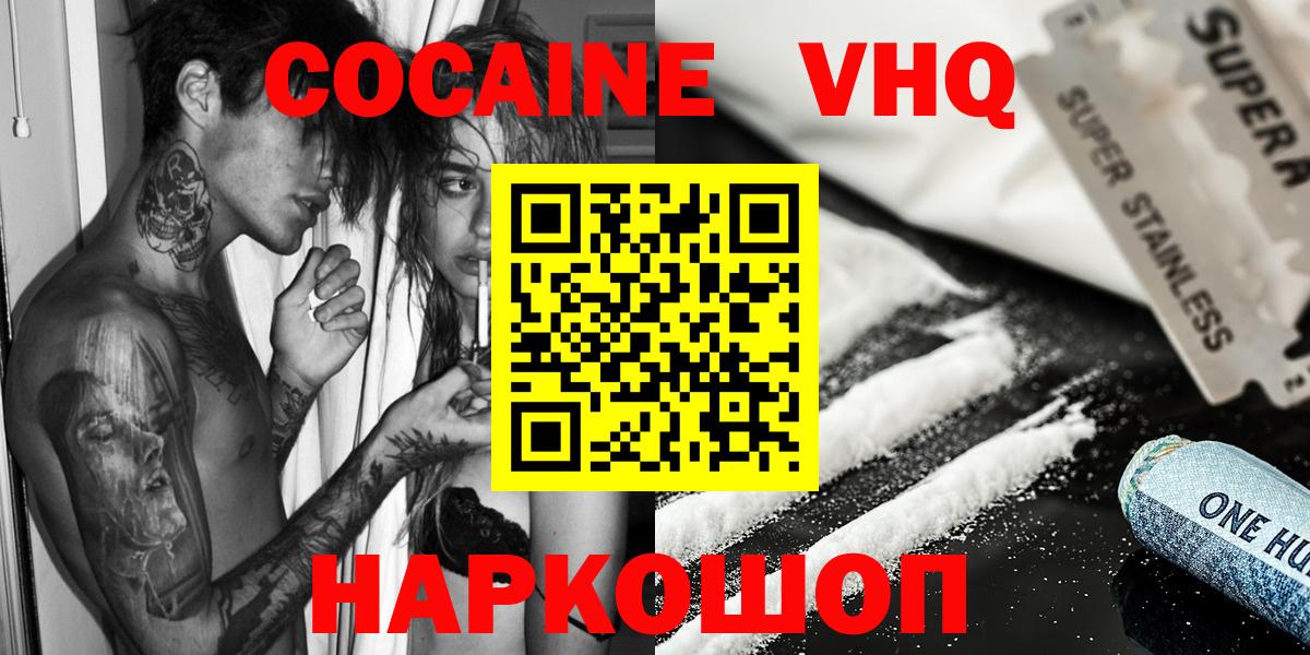COCAIN 98% Похвистнево