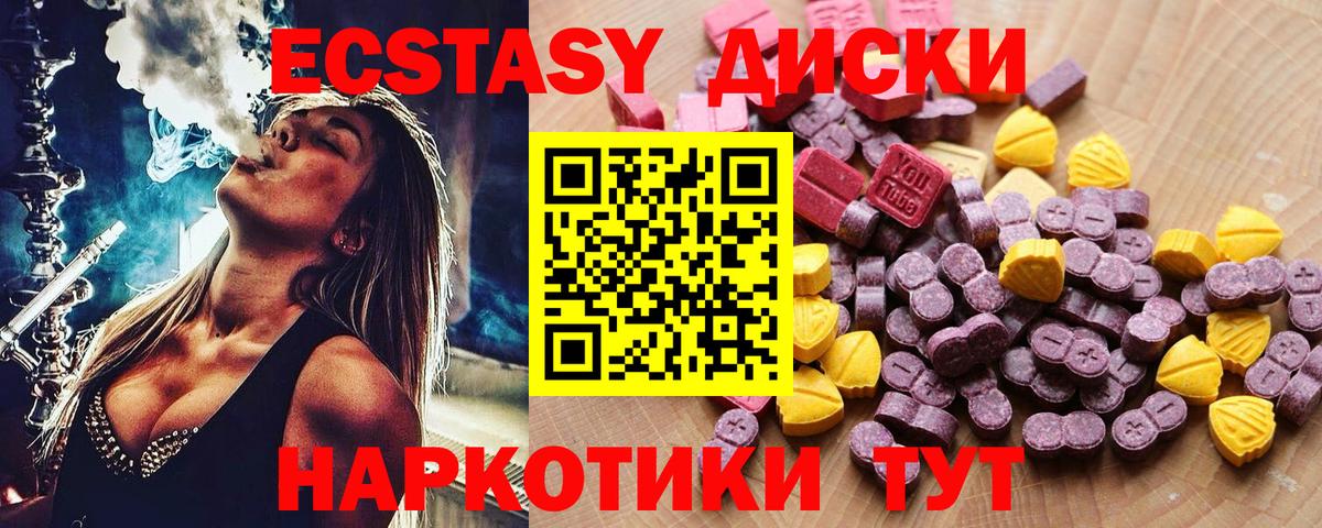Ecstasy Cube Похвистнево