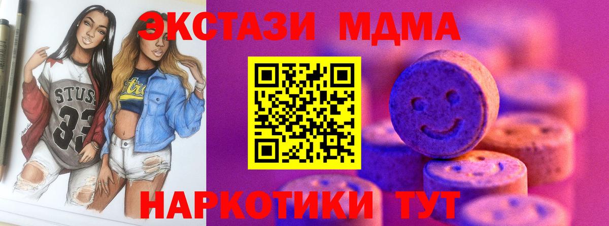 Похвистнево  Ecstasy  Вход с VPN  Ecstasy DUBAI  Экстази 99% 