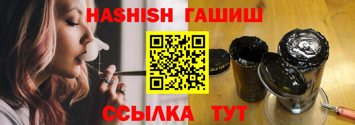 Гашиш Premium Похвистнево