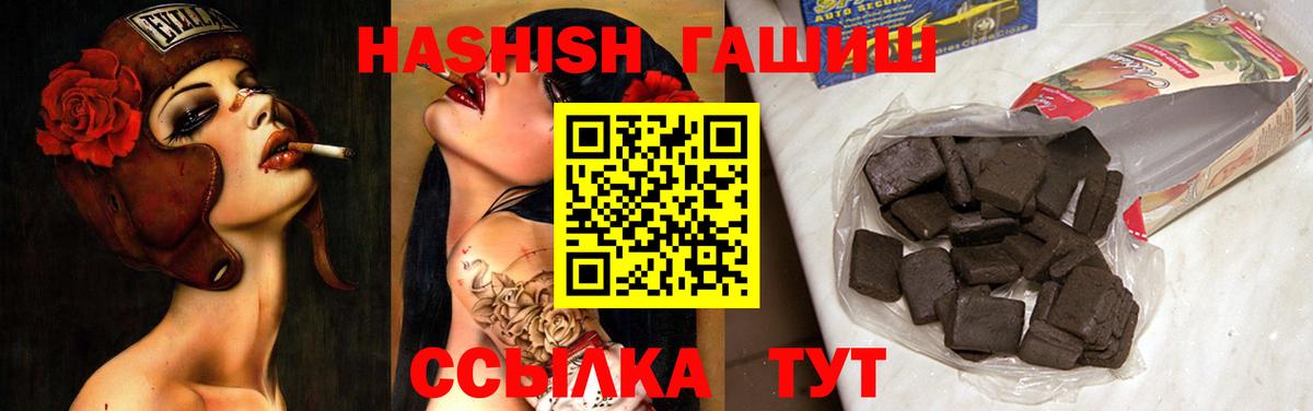 Бутират Похвистнево