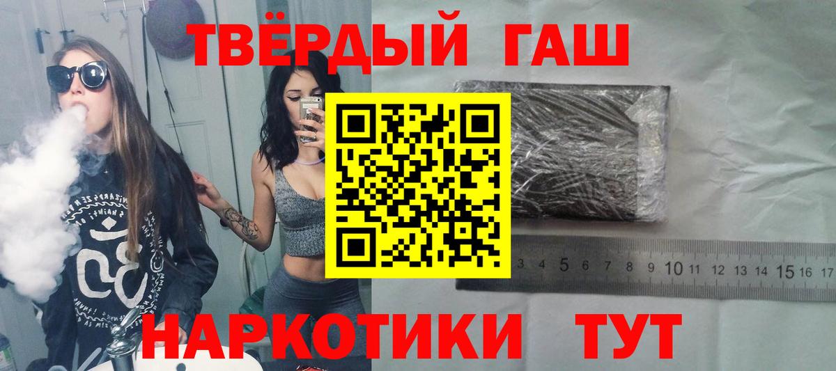 Гашиш Изолятор  Гашиш гашик  Похвистнево  Вход с VPN 