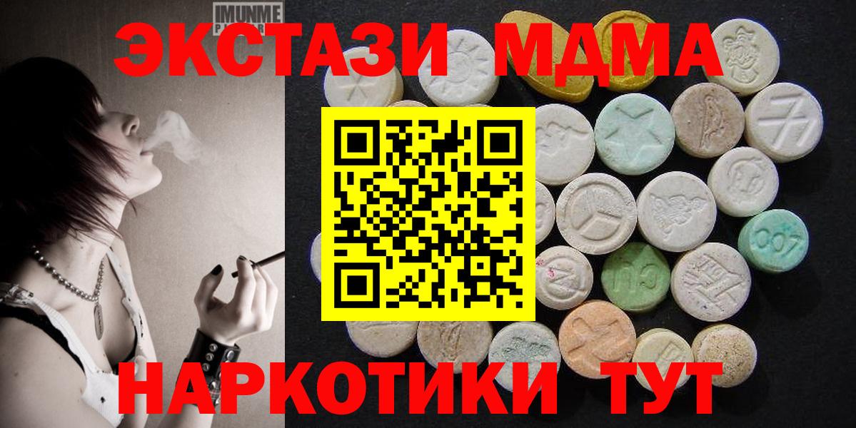 Похвистнево  MDMA VHQ  МДМА  Вход с VPN 