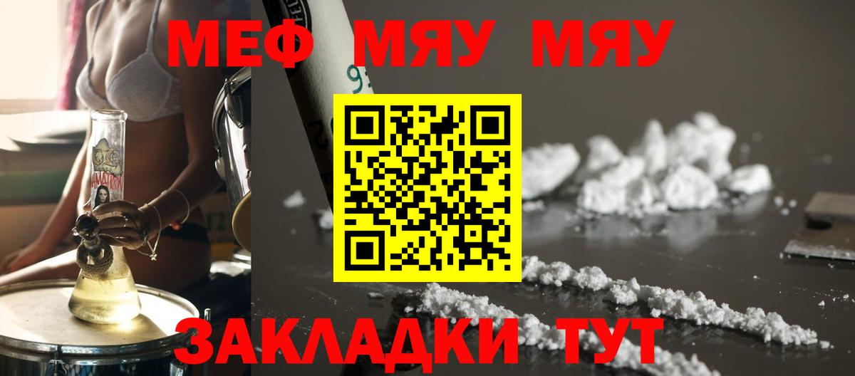 Похвистнево  МЕФ кристаллы  Вход с VPN  МЕФ  Мефедрон  МЕФ мяу мяу 