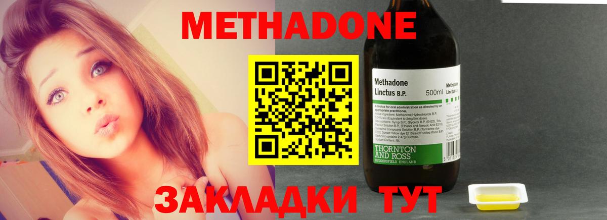 МЕТАДОН кристалл  Вход с VPN  МЕТАДОН кристалл  Похвистнево 