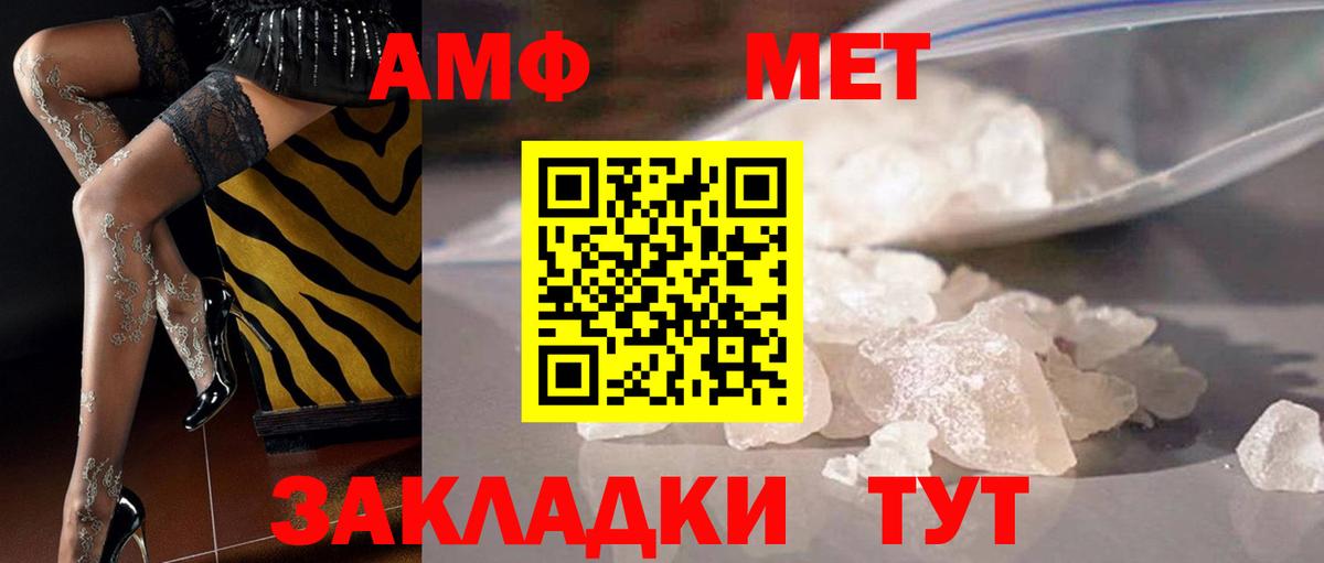 Метамфетамин пудра  Вход с VPN  Похвистнево 