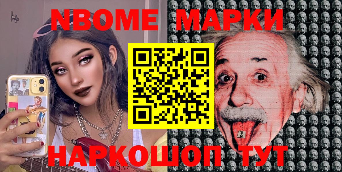 Похвистнево  Наркотические марки  Вход с VPN  Наркотические марки 1,5мг 