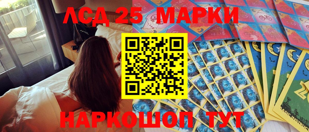 Марки N-bome 1,8мг Похвистнево
